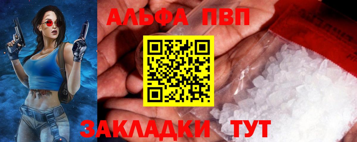 Артём  Alfa_PVP  Вход с VPN  APVP мука  Alpha PVP мука 