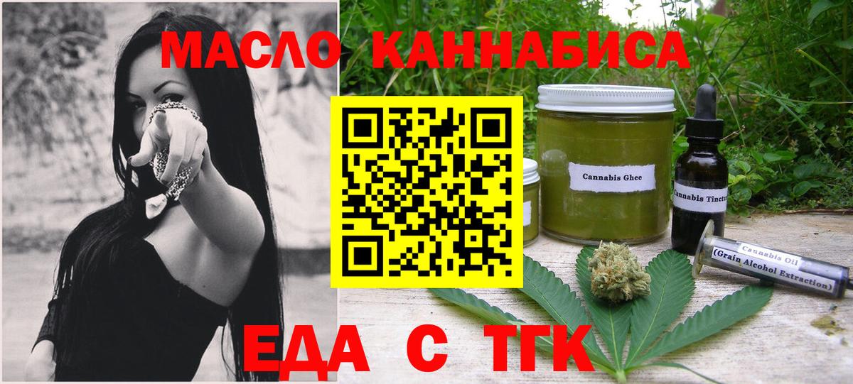 Артём  Печенье с ТГК конопля  Вход с VPN 