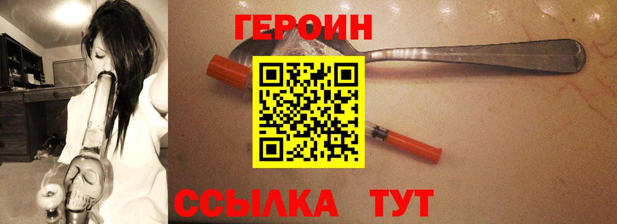 Артём  Героин афганец  ГЕРОИН  Вход с VPN 