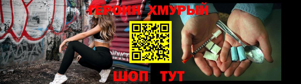 Героин VHQ Артём