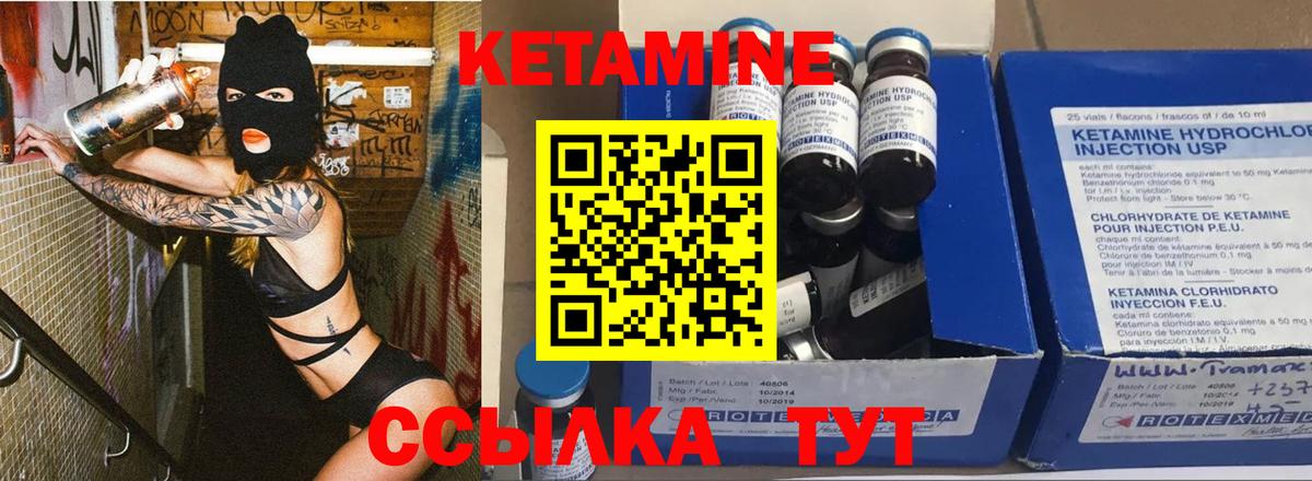 Кетамин VHQ  Вход с VPN  Кетамин ketamine  Артём 