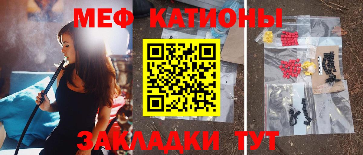 МЯУ-МЯУ мука  Меф  Вход с VPN  Артём  kraken зеркало  МЕФ мука 