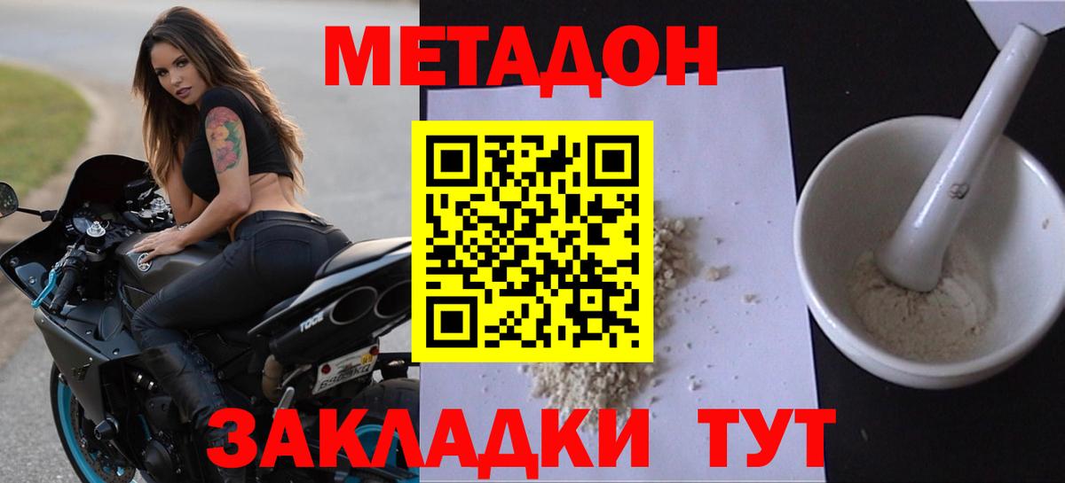 Артём  МЕТАДОН белоснежный  МЕТАДОН мёд  Вход с VPN 