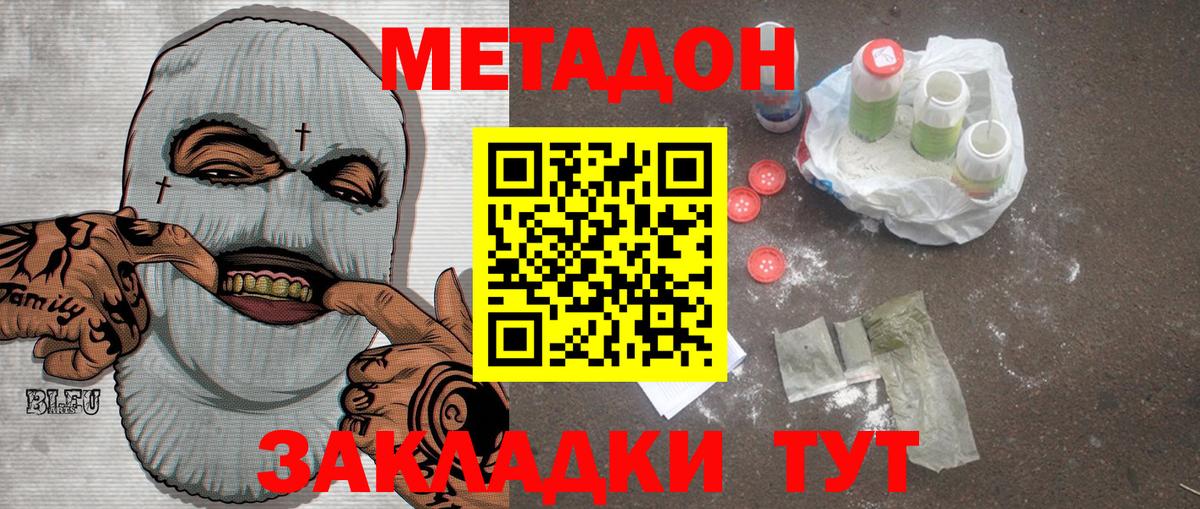 Метадон мёд Артём