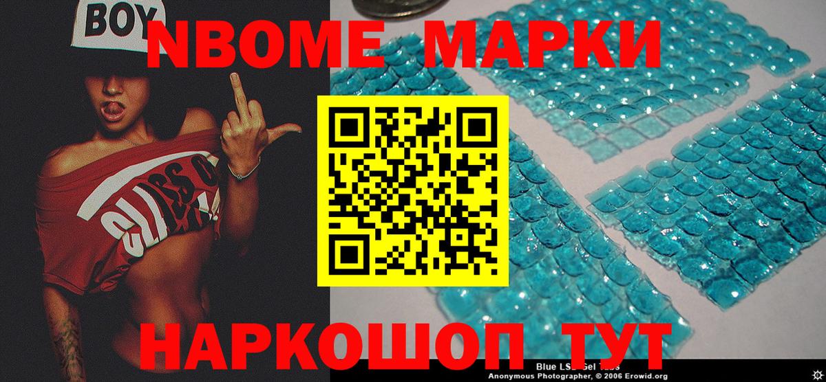 Марки NBOMe 1,5мг  Вход с VPN  Марки NBOMe  Марки NBOMe 1,5мг  Артём 