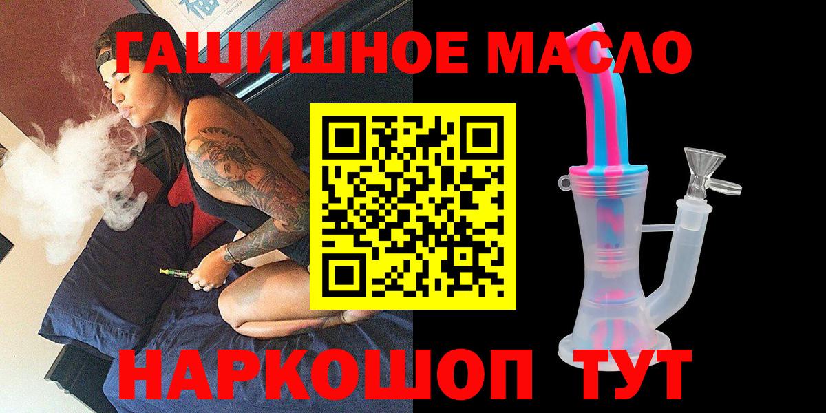 Дистиллят ТГК THC oil Артём