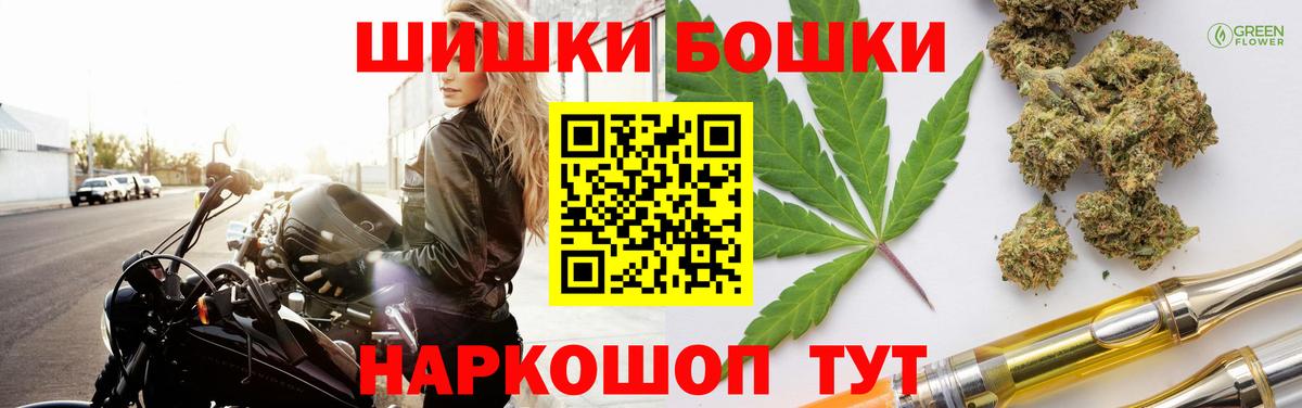 Артём  Бошки марихуана семена  Канабис THC 21%  Вход с VPN  Бошки Шишки Ganja 